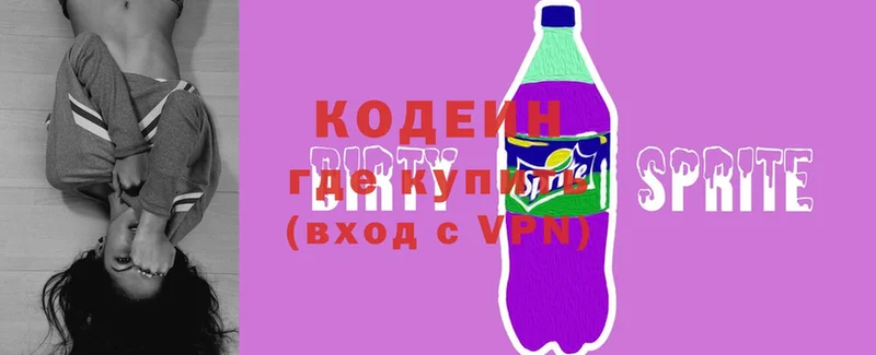 KRAKEN онион  наркошоп  Кызыл  Codein Purple Drank 