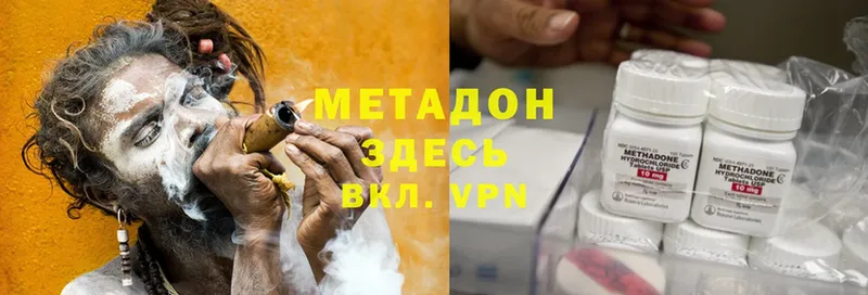 Метадон methadone  наркота  Кызыл 